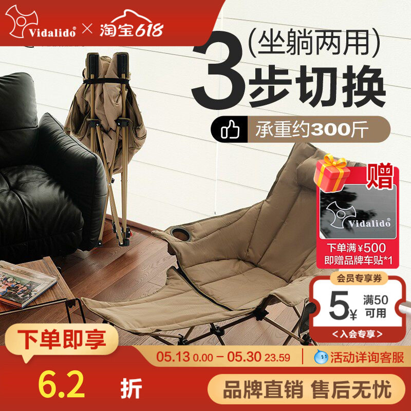 维达利多躺椅4档可调午睡沙滩椅夹棉150kg承重户外钓鱼公园露营