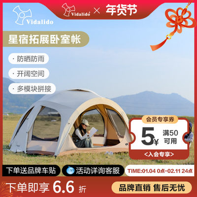 维达利多星宿山脊星城多模块拼接