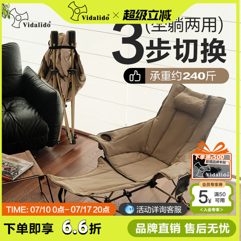维达利多躺椅4档可调午睡沙滩椅夹棉150kg承重户外钓鱼公园露营