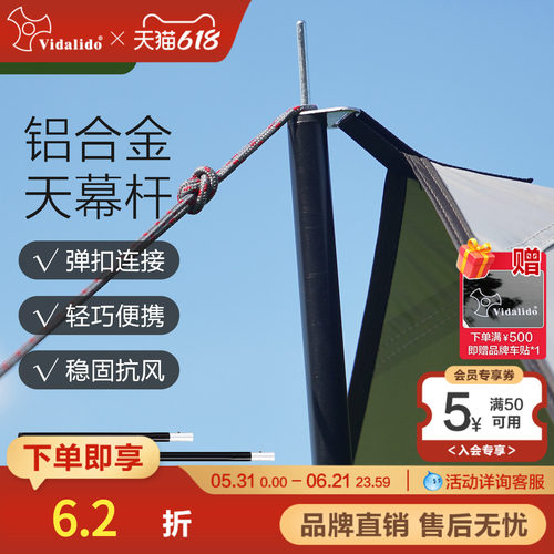 维达利多支撑杆收纳方便易携带