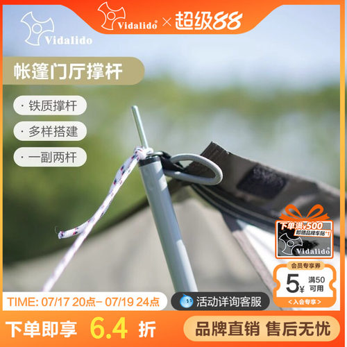 维达利多门厅撑杆分段便携铁管