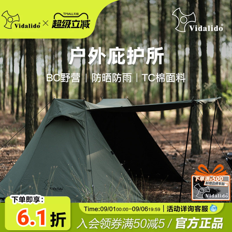 维达利多炎幕户外棉布防风防雨图片