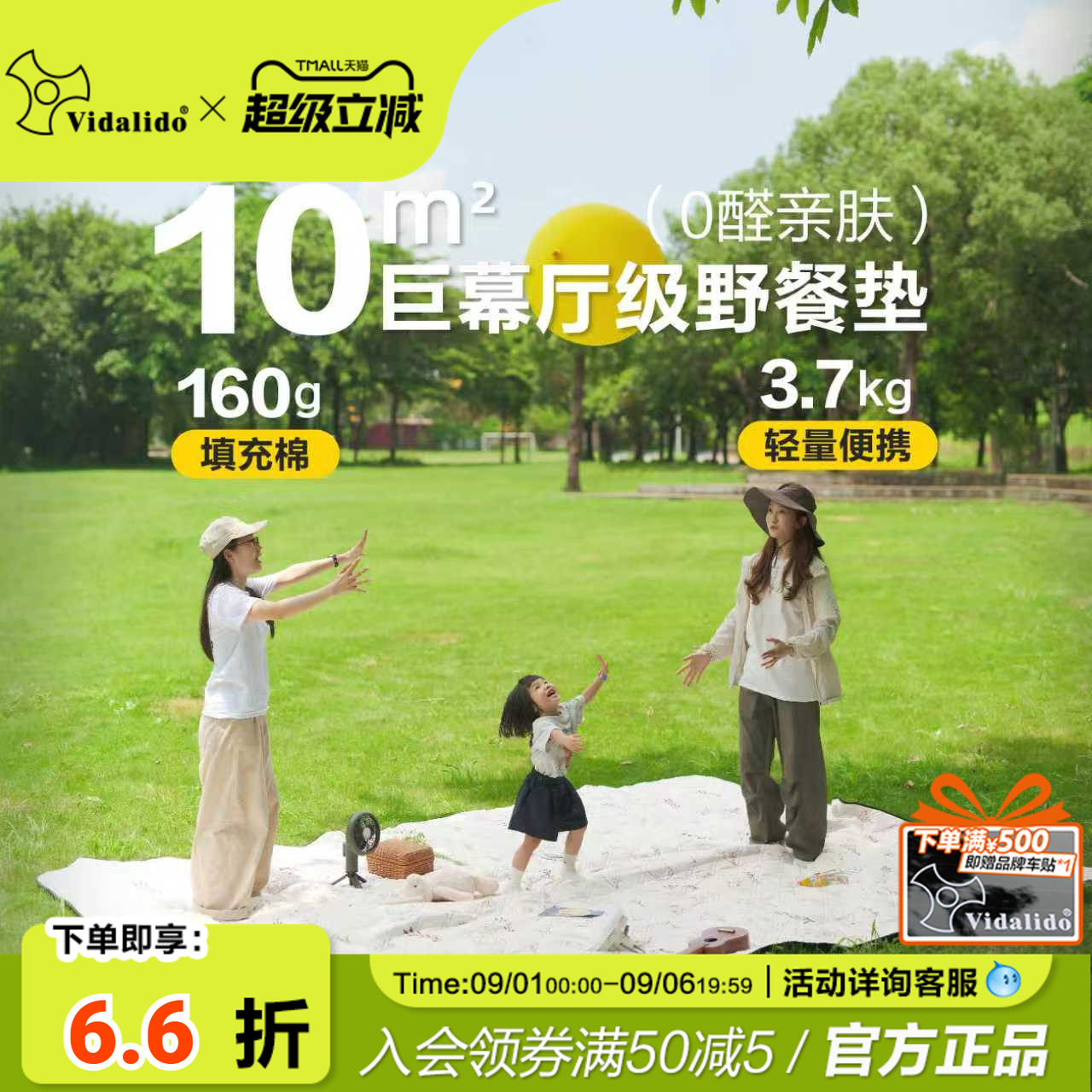 维达利多别墅加厚防泼水野餐垫图片