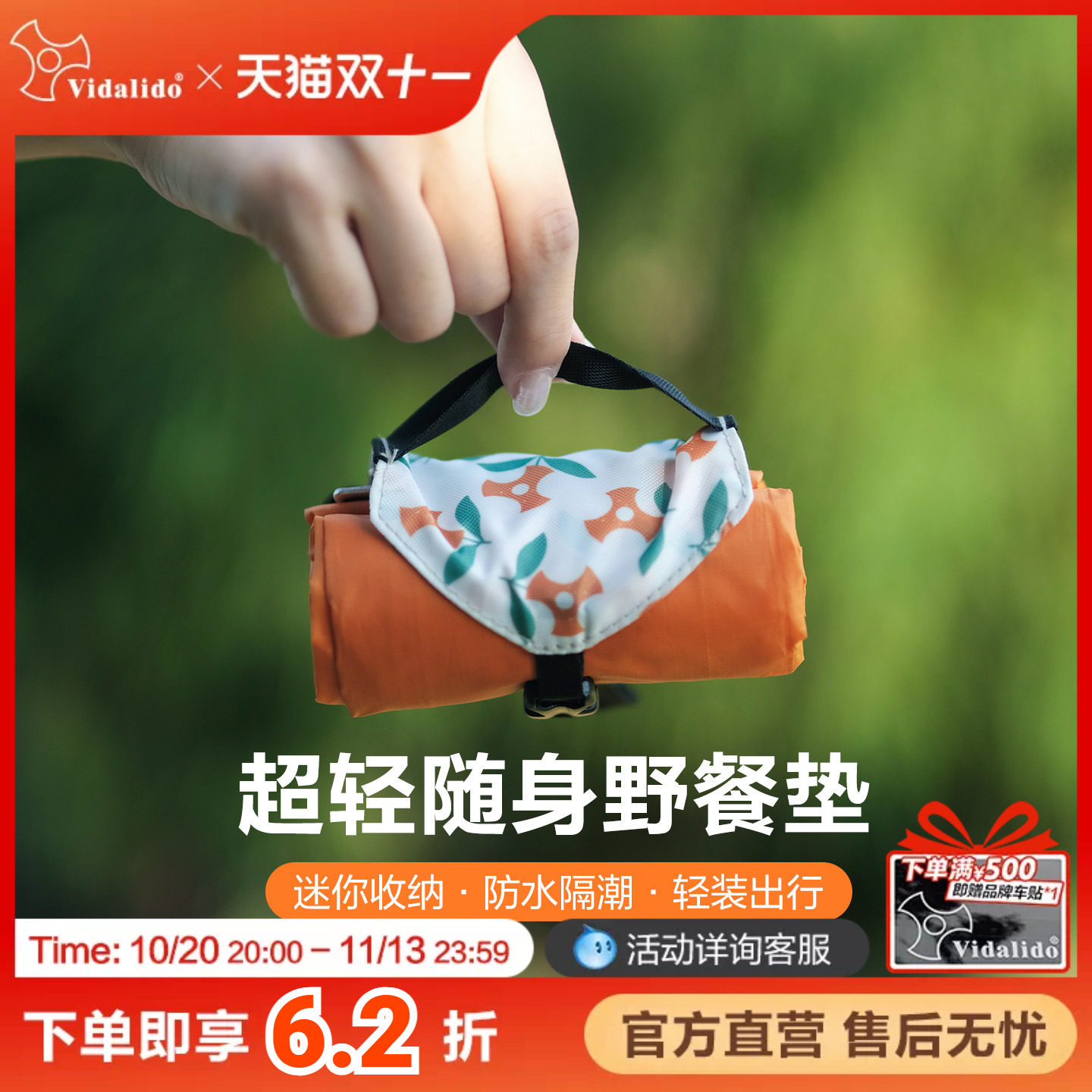 维达利多户外野餐垫便携音乐节坐垫折叠迷你小尺寸露营防潮沙滩垫
