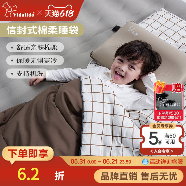 维达利多信封式睡袋亲肤棉柔户外露营野营过夜可拼接保暖厚棉被子
