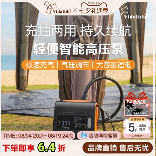 维达利多智能高压充气泵充抽两用