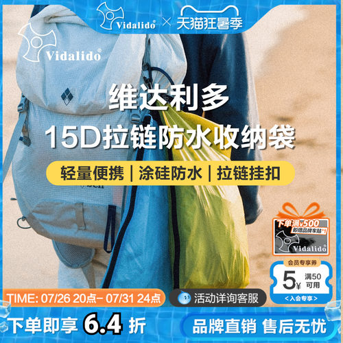 维达利多旅行收纳袋防水隔湿
