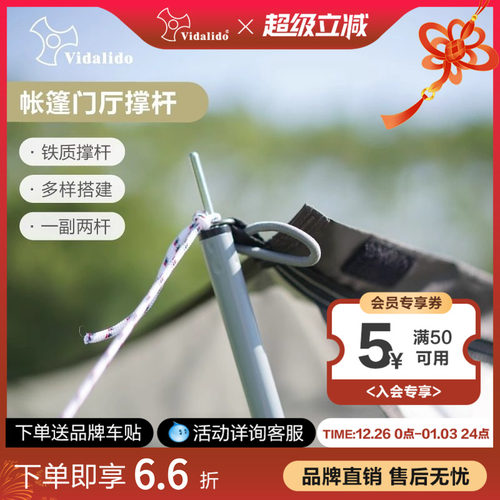 维达利多便携门厅撑杆三尺寸铁管