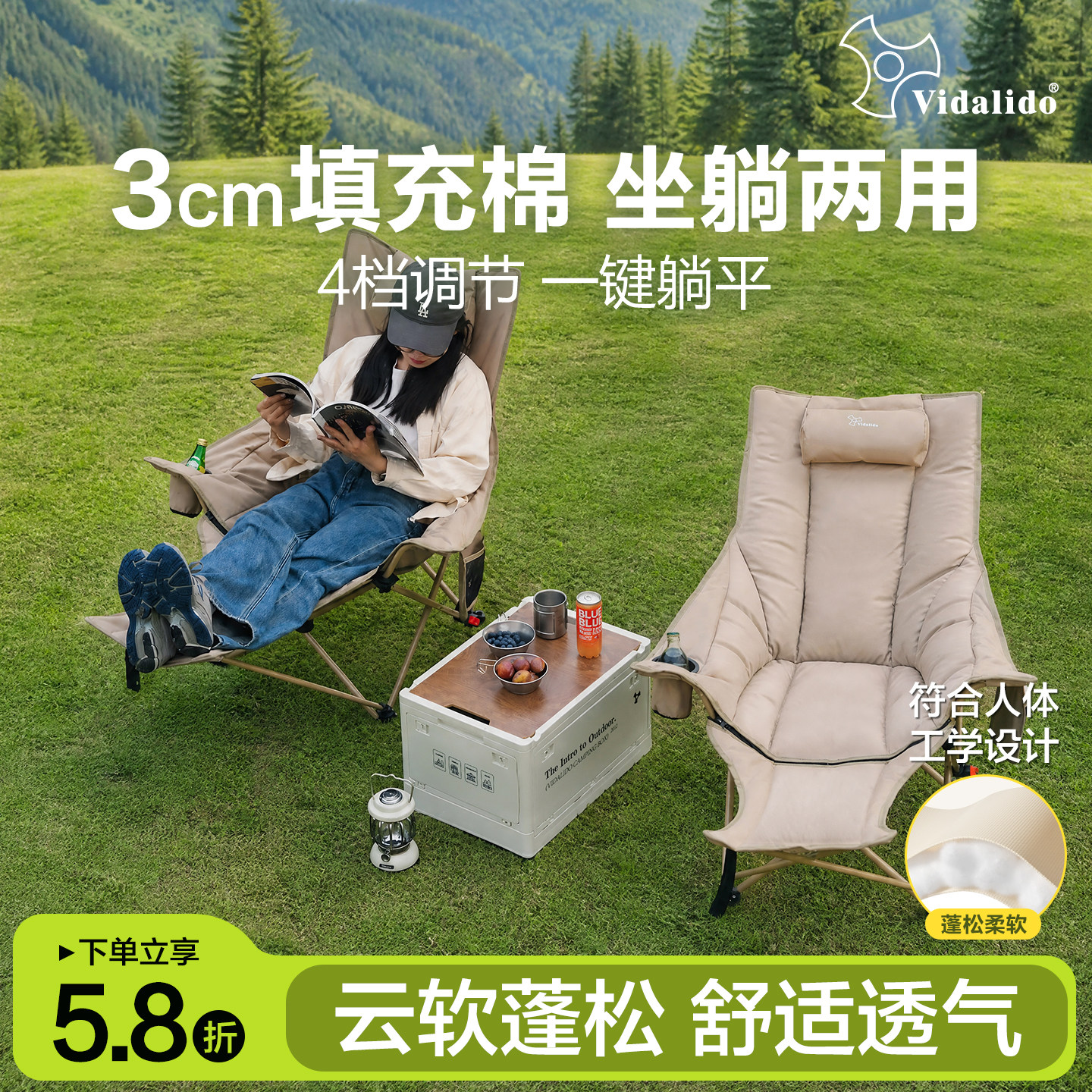 维达利多躺椅4档可调午睡沙滩椅夹棉150kg承重户外钓鱼公园露营