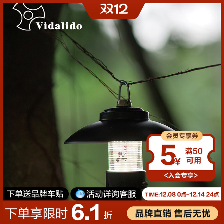 维达利多露营灯户外LED照明灯营地灯应急手电筒超长续航手灯