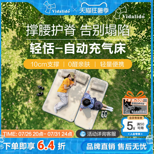 维达利多轻恬充气床轻量便携