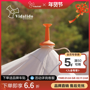 维达利多户外天幕支撑杆防雷塑料帽野营避雷针帽露营配件