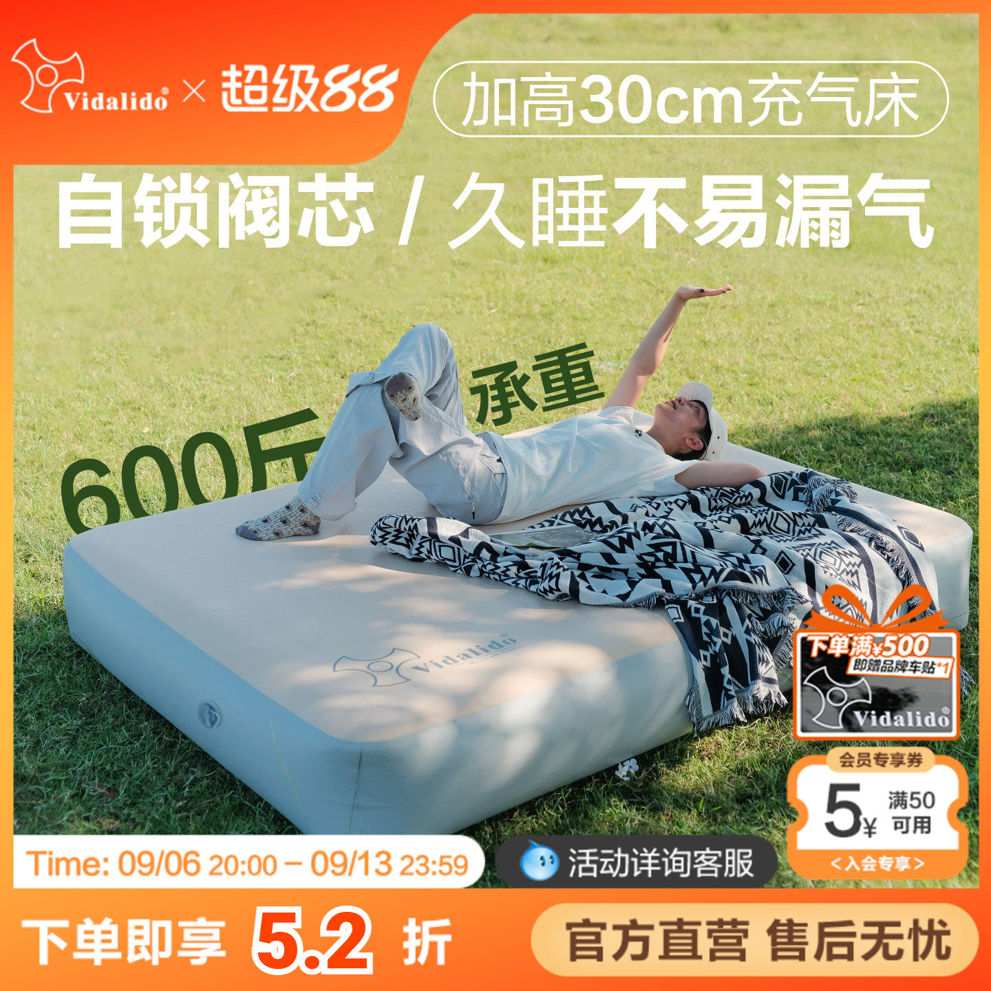 维达利多梦恬户外露营充气床垫图片