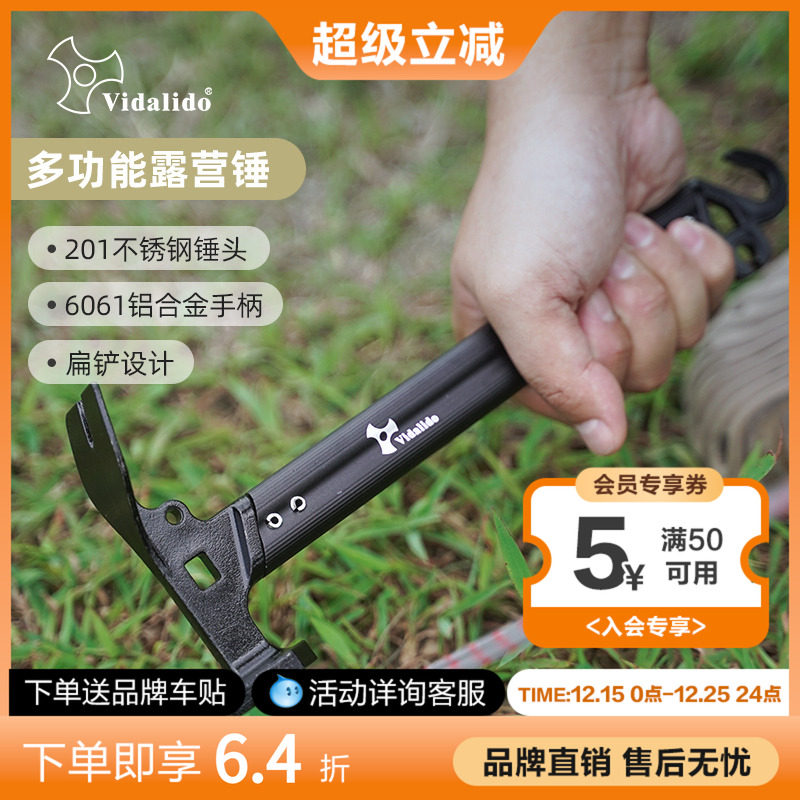 铝合金锤子维达利多不锈钢多功能