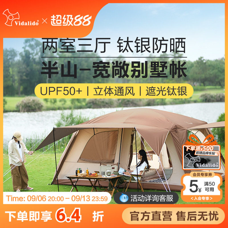 维达利多半山别墅帐三面遮阳钛银图片