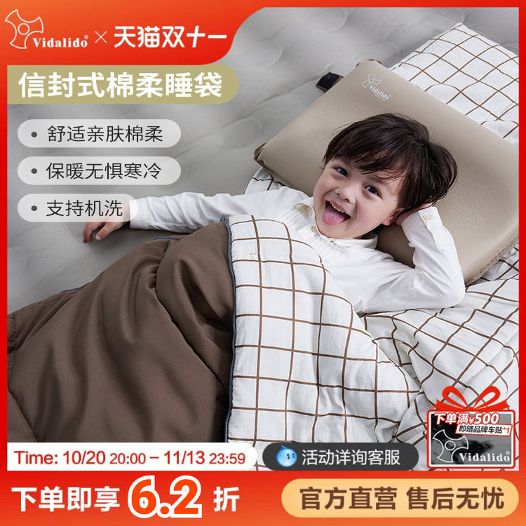 维达利多信封式睡袋亲肤棉柔户外露营野营过夜可拼接保暖厚棉被子