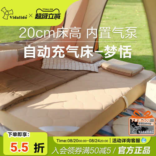 维达利多梦恬PVC拉丝充气床柔软