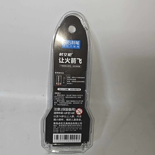 议价W十V的文具周边：点石制笔时空舱让火箭飞，12.9元包邮普通