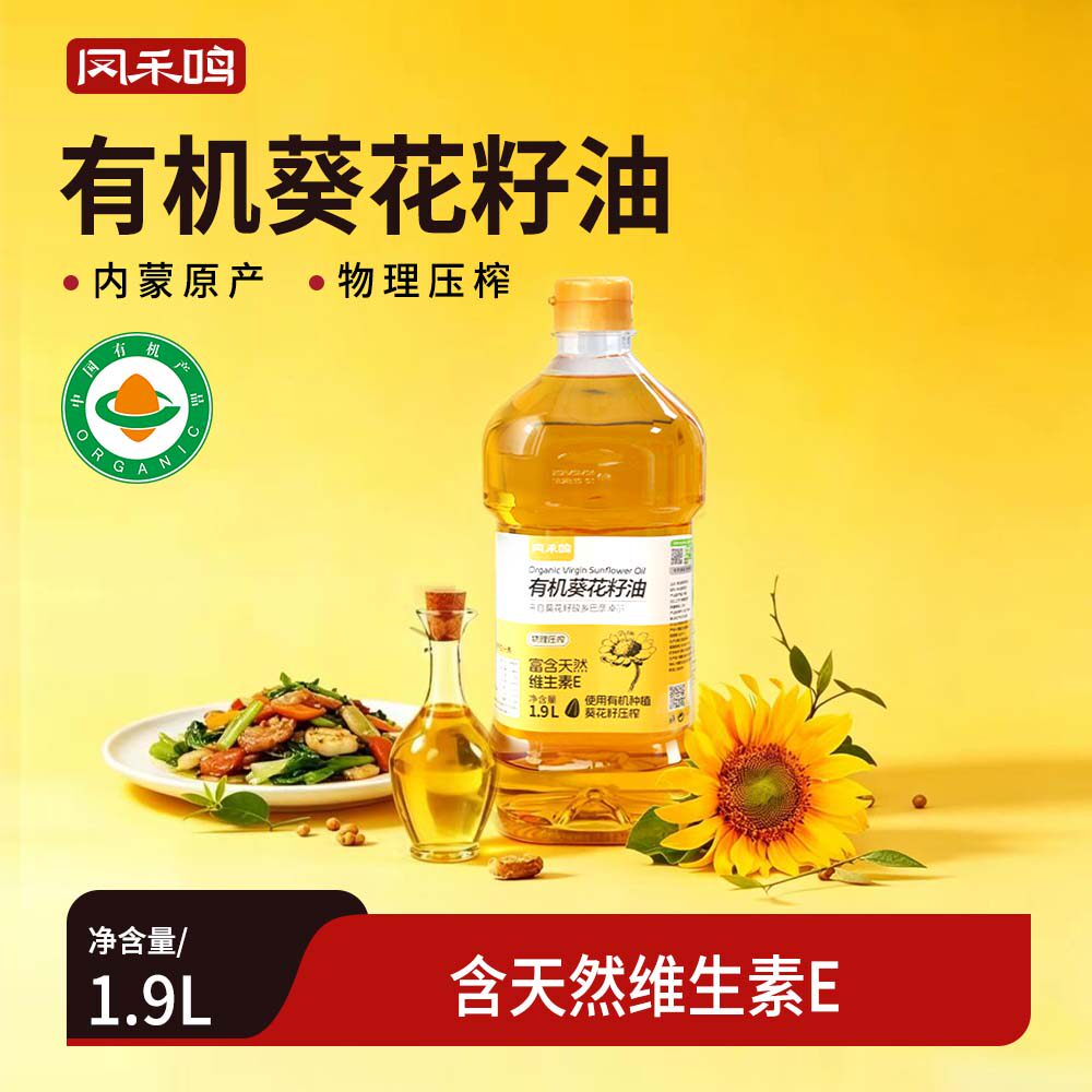 凤禾鸣有机葵花籽油1.9L