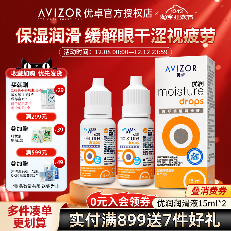 软硬镜通用,官方授权,原装进口,效期新鲜