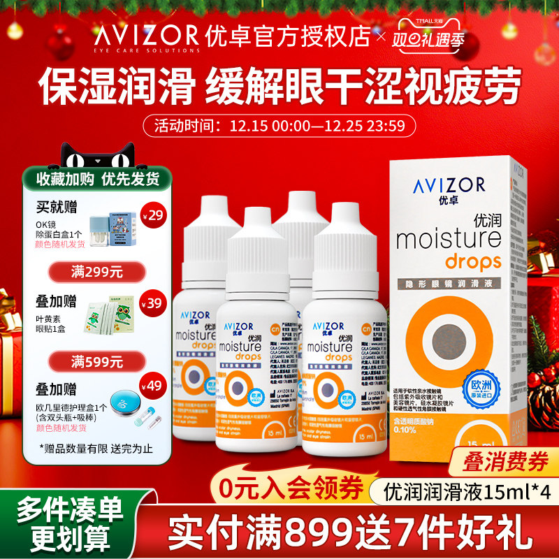 收藏加购优发 官方授权 原装进口 日期新鲜