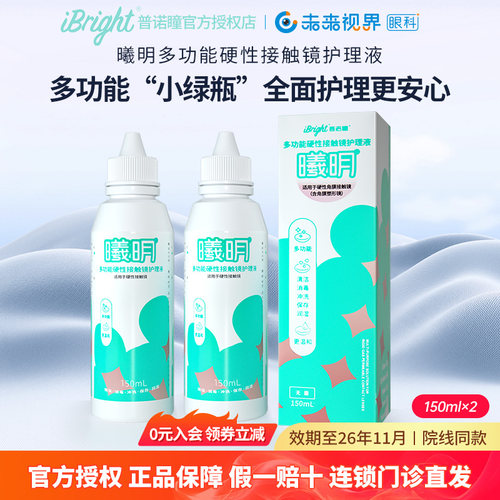 收藏加购优发 官方授权 多效合一 清洁护理