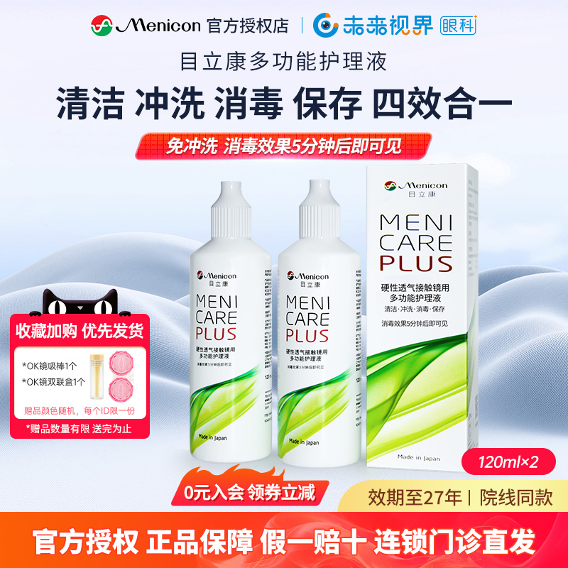免冲洗,消毒效果5分钟后即可见