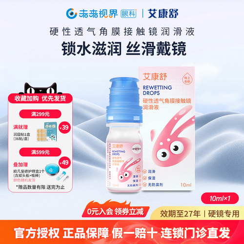 润滑 保湿 无防腐剂