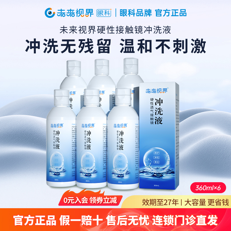 无菌盐水溶液,日期新鲜,推荐购买6瓶装