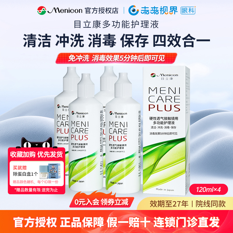 免冲洗,消毒效果5分钟后即可见