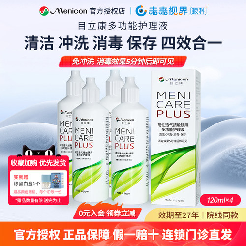 免冲洗,消毒效果5分钟后即可见