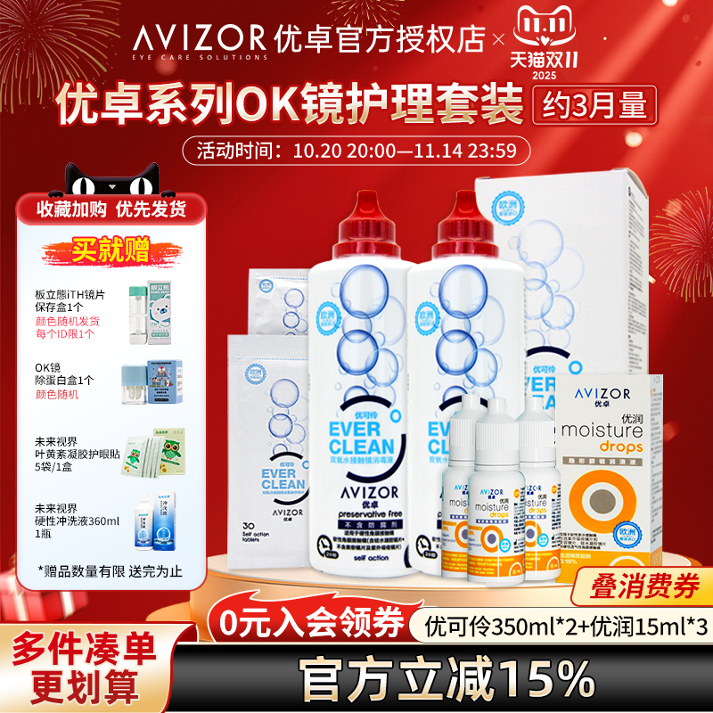 正品保障 旅行装 携带方便 无需揉搓