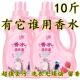 10斤大桶家庭装 正品 香水洗衣液香味持久留香超香浓缩香氛洗衣液2