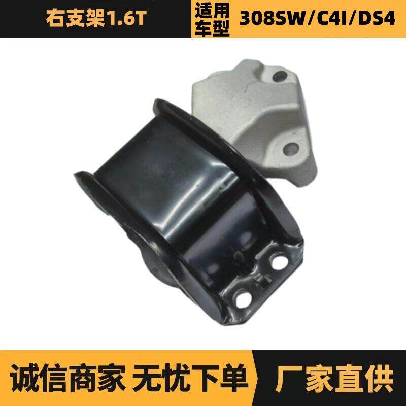 1807GF 1807EV 1807X2发动机右支架适用于标致308SW雪铁龙C4I DS4