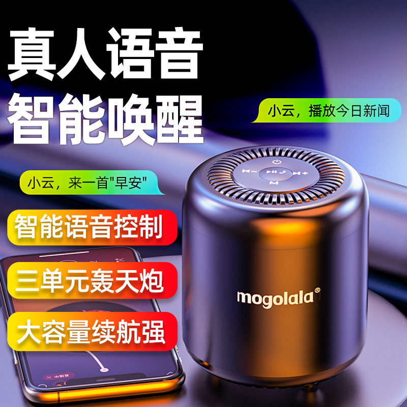 mogolala蓝牙音箱无线小型音响便携式迷你低音炮车载钢炮3d环绕