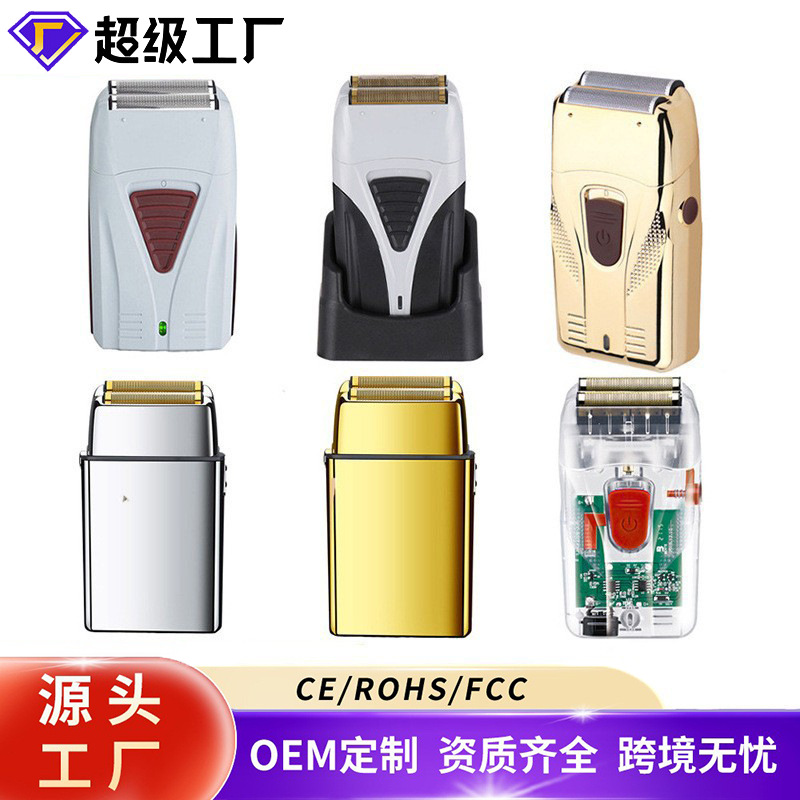 往复式电动剃须刀光头增白器双头4D推白光头机男士剃须刀