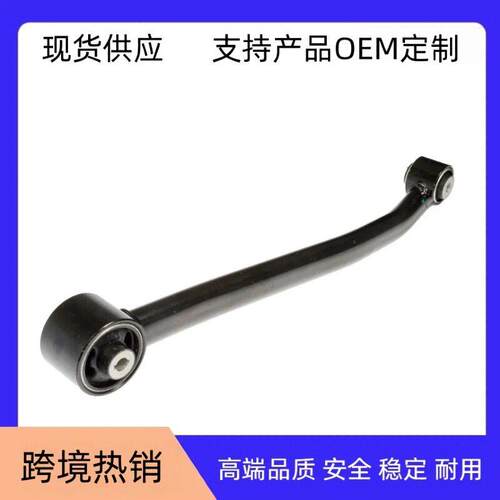 68246739AA 吉普自由侠四驱左右后拖臂 后控制臂 68246734AA