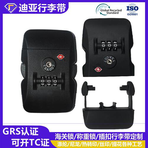 现货TSA319A海关密码锁行李打包加固带配件调节拉杆箱海关插扣锁