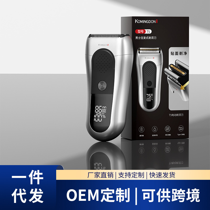 往复式三刀头电动剃须刀男士数显全身水洗胡须刀充电式刮胡刀