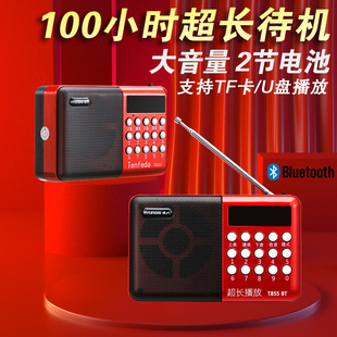 收音机老人用随身听戏机评书机蓝牙音响小型便携式插卡播放器