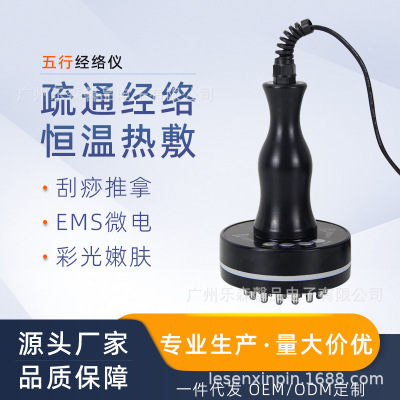 电动经络刷五行疏通按摩仪刮痧震动美容仪多功能经络刷插电款仪器