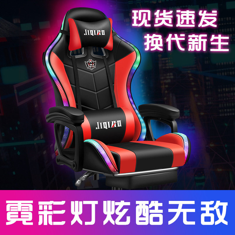 炫彩灯光款式电竞椅RGB灯电脑椅发光款炫酷网吧电竞椅竞技转椅子