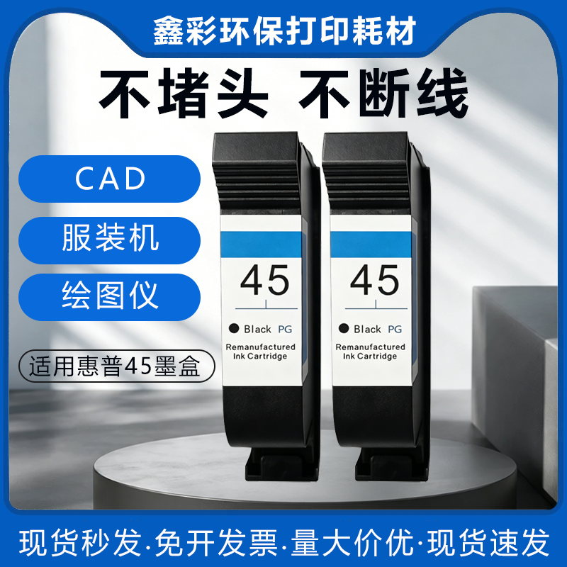 服装绘图仪45墨盒CAD绘图仪图片
