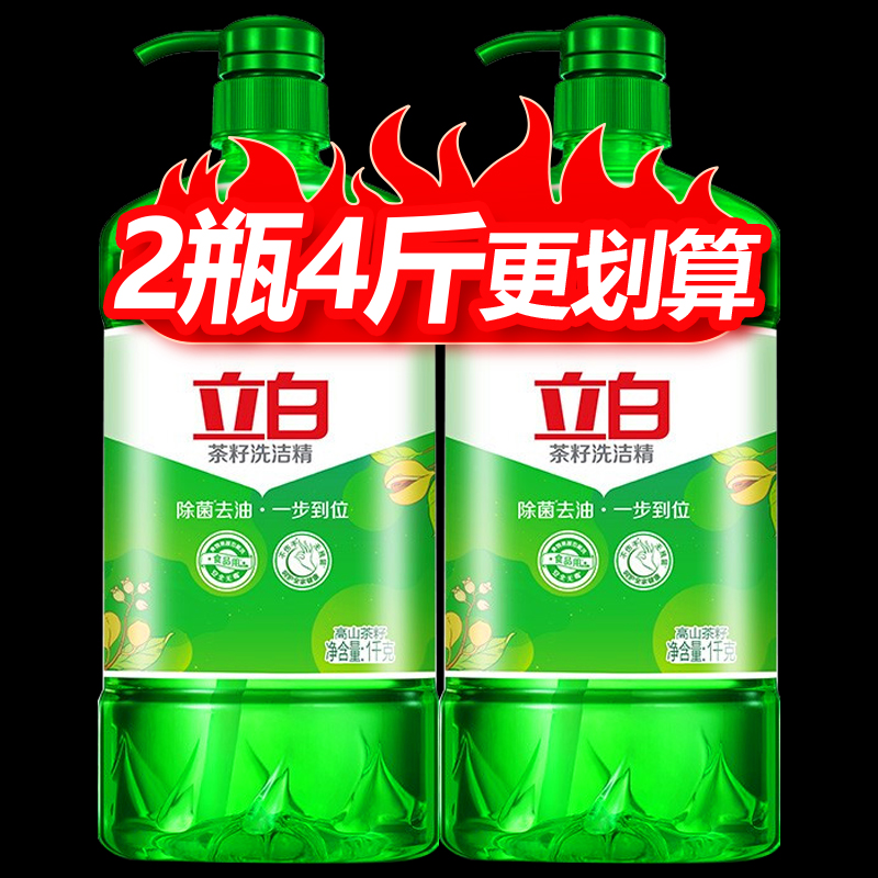 立白洗洁精茶籽清香去油去腥除菌