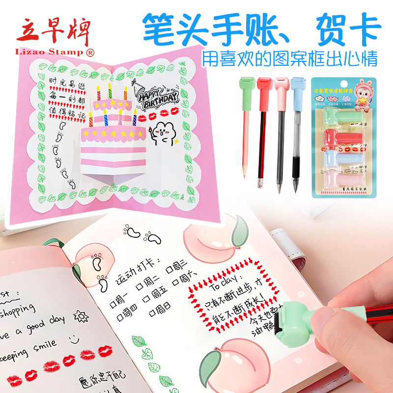 笔套笔头滚轮印章组合套装