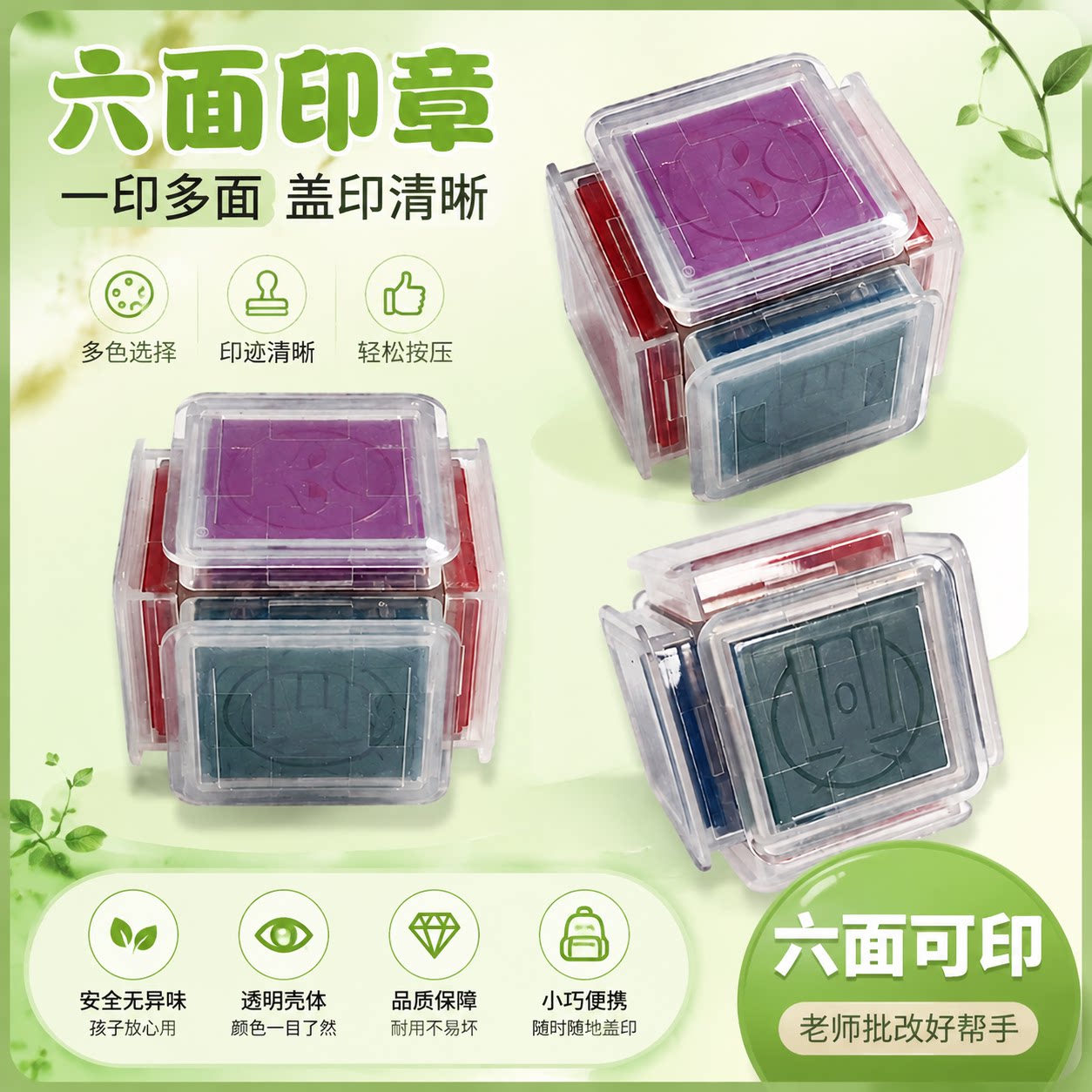 六面表情印章喜怒哀乐笑脸哭脸