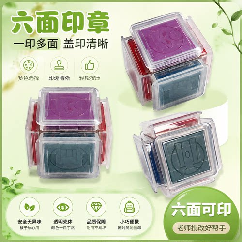 六面表情印章喜怒哀乐笑脸哭脸