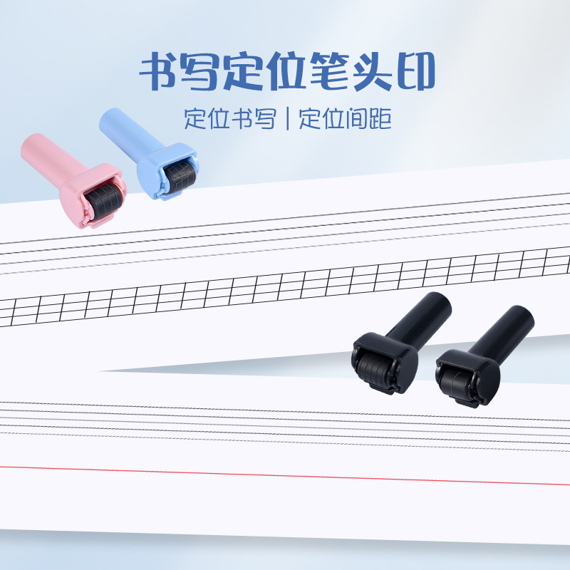 老师推荐小学生铅笔保护笔套 拼音线笔帽 乐谱笔套五线谱滚轮印章