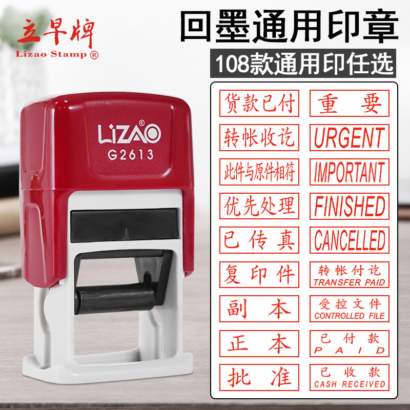 已收未付款会计科目通用办公印章