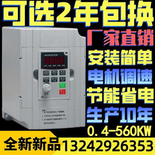 3KW单相220 3.7 5.5 变频器1.5 380v三相电机调速 7.5 0.75 2.2